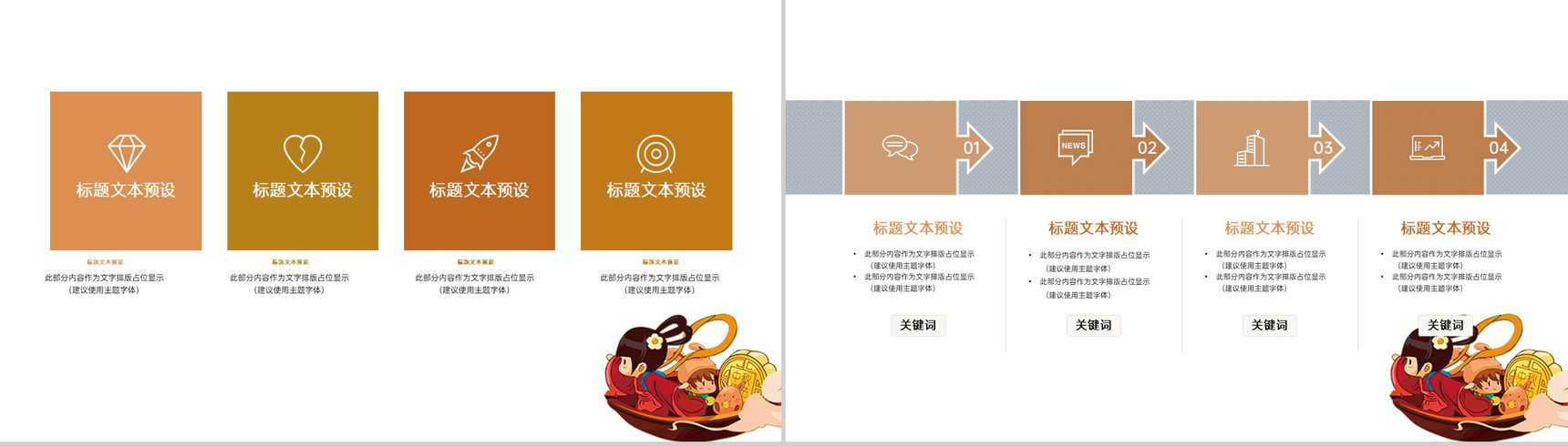 白色简约卡通风欢度中秋节日主题演讲班会PPT模板-4