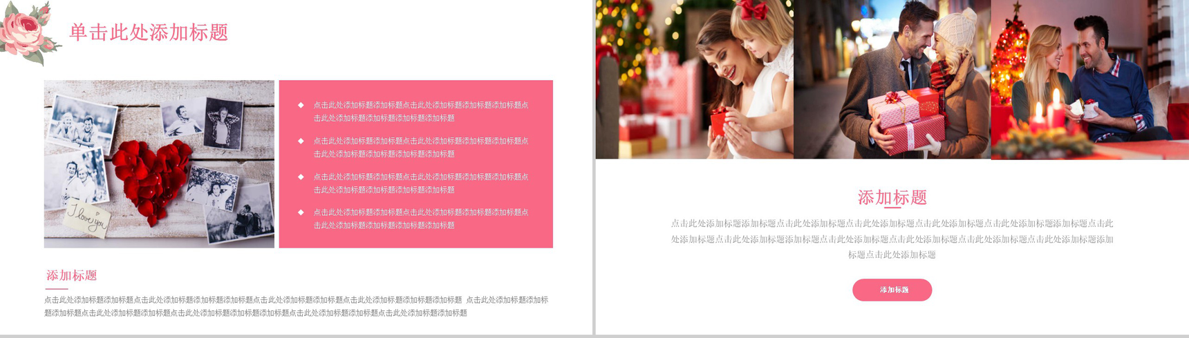 三八妇女节活动策划PPT模板-12