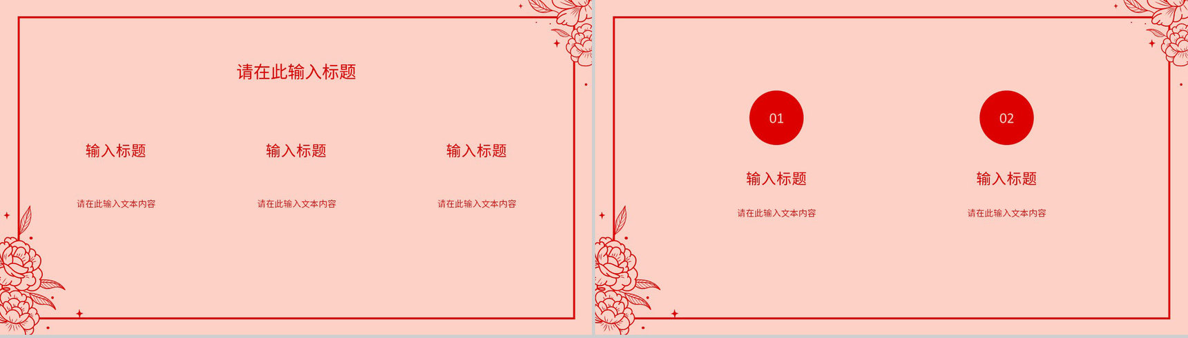 相约女神节妇女节主题班会妇女节妇联活动宣传策划PPT模板-8