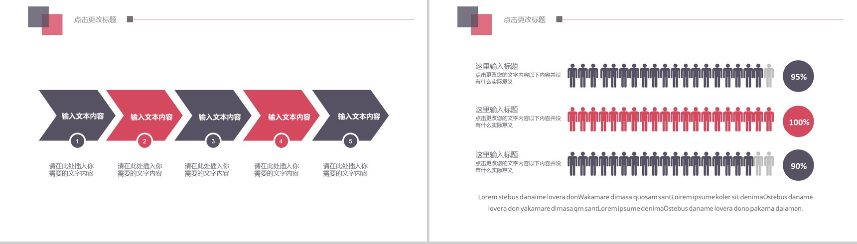 时尚浪漫七夕情人节活动策划工作汇报PPT模板-4