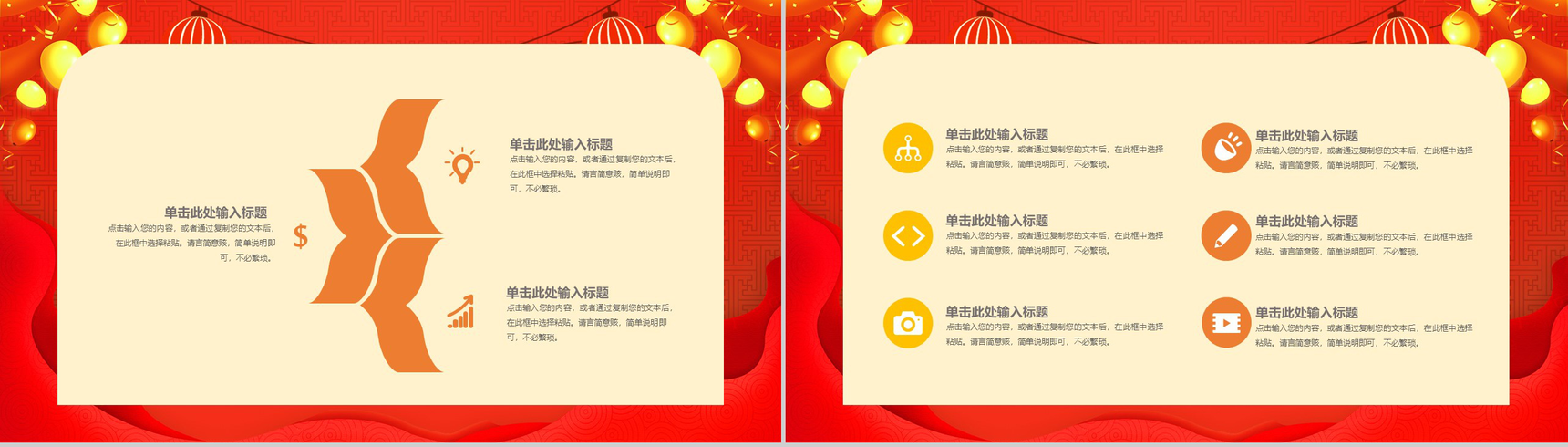 喜庆中国传统节日除夕节传统风俗文化介绍PPT模板-7