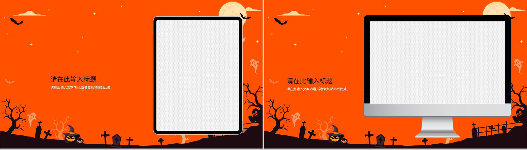 创意万圣节狂欢活动策划方案节日快乐活动宣传产品推广PPT模板-11