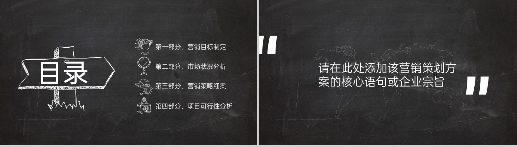 黑白创意简约风双十一购物节营销策划方案PPT模板-2