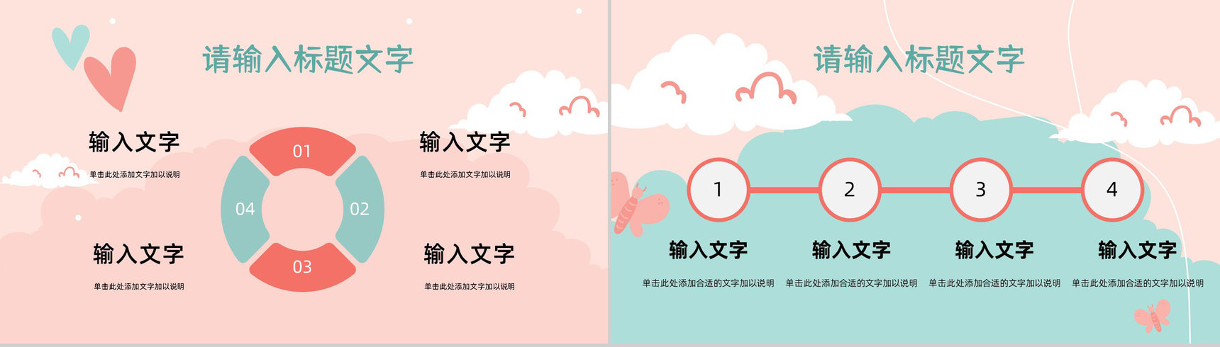情人节活动策划方案汇报七夕情人节主题告白甜蜜浪漫电子相册PPT模板-7
