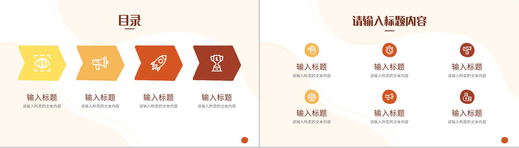 卡通风感恩陪伴感谢有你感恩节主题班会节日活动展示PPT模板-2