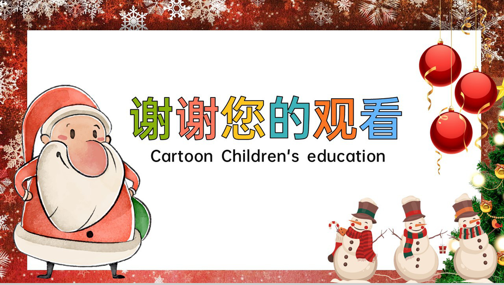 红白可爱卡通风圣诞快乐主题活动备选方案PPT模板-12