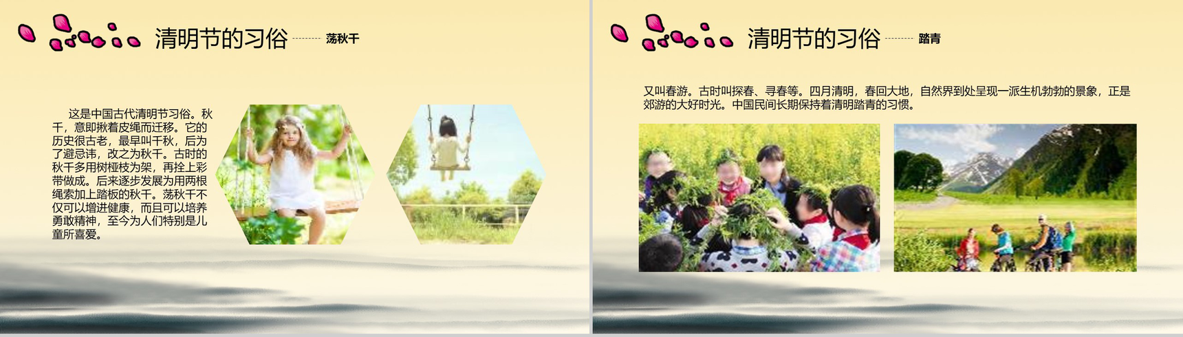 小清新复古水墨风格清明节来源PPT模板-6