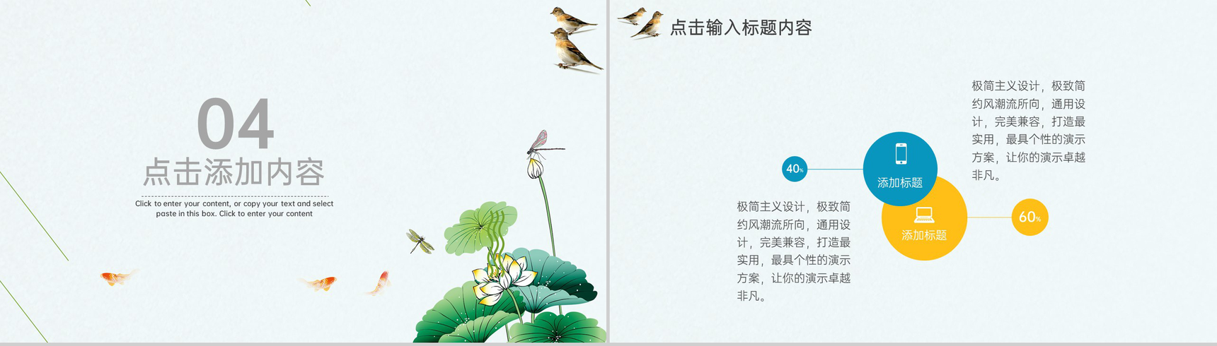 青色简约风文艺清新大暑节气简介教学主题PPT模板-10