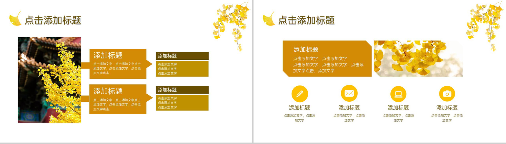 黄色简约风一叶落而知天下秋立秋节气简介宣传PPT模板-3