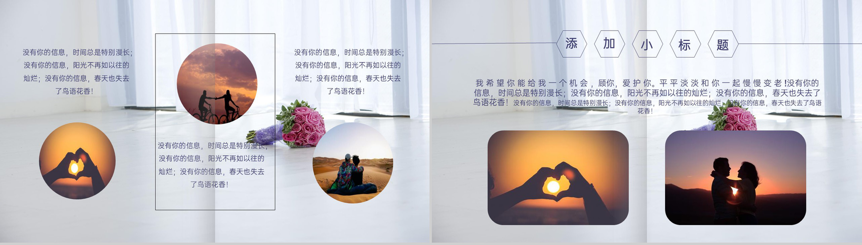 紫色小清新浪漫情人节我们相爱啦婚礼策划PPT模板-10