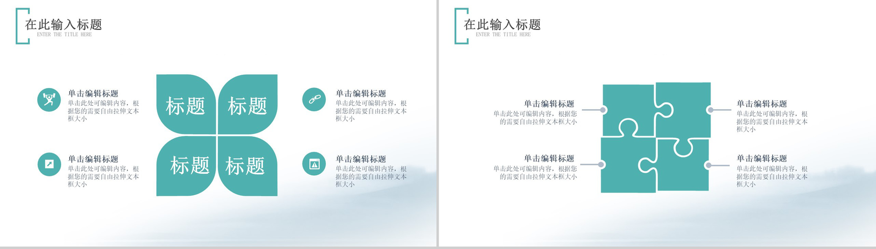 水墨中国风传统节气处暑PPT模板-11