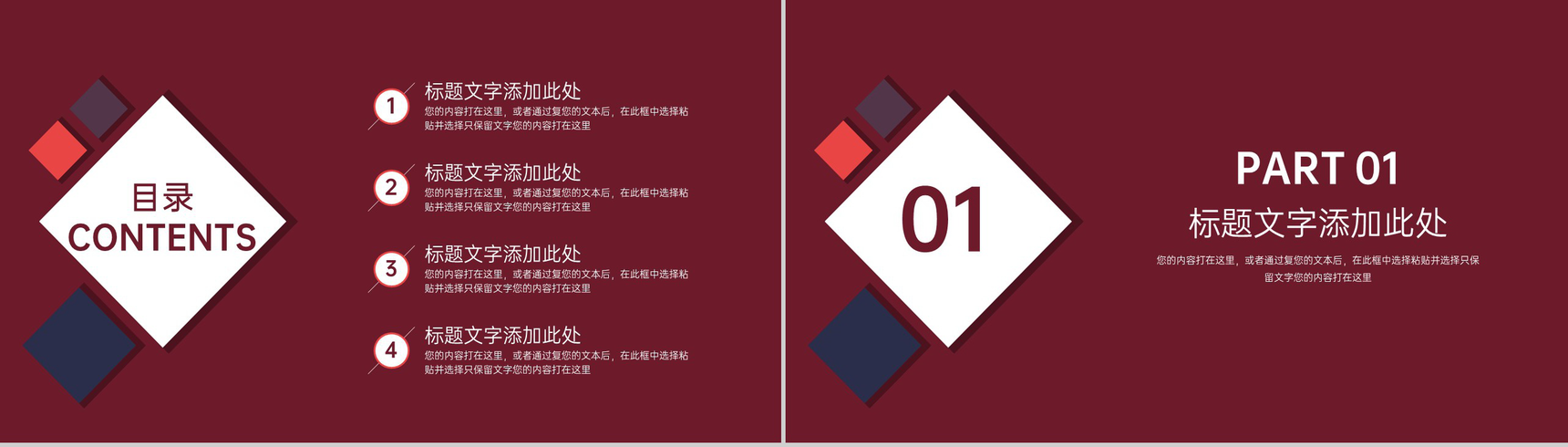 红色大气商务风双十一公司营销方案介绍PPT模板-2
