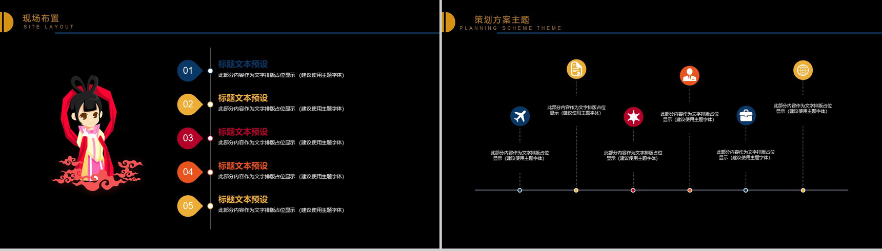 唯美大气中秋节介绍中秋活动介绍宣传策划PPT模板-12