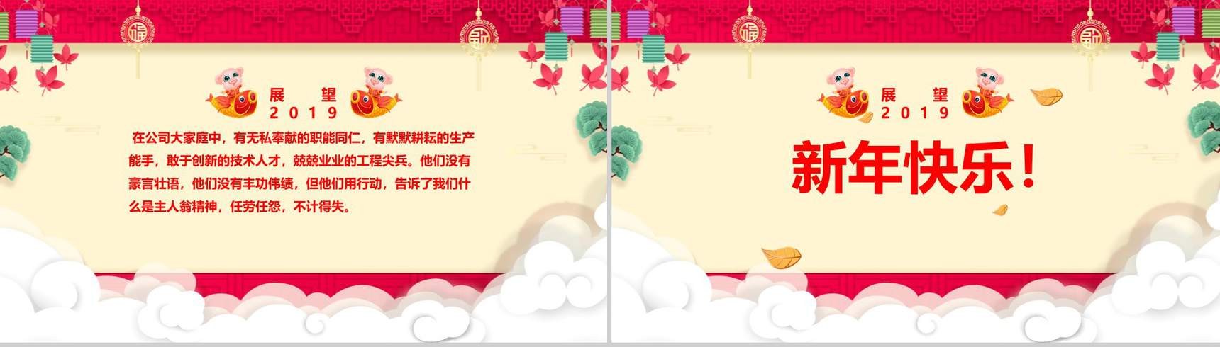 喜迎新年联欢晚会元旦汇演PPT模板-12