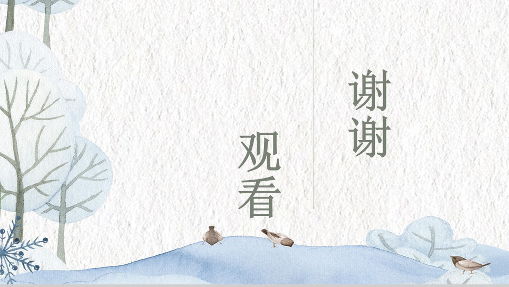 手绘漫画风节日庆典腊八节主题班会PPT模板-15