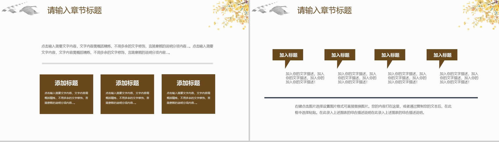 小清新简约关爱老人中国传统美德孝道PPT模板-3