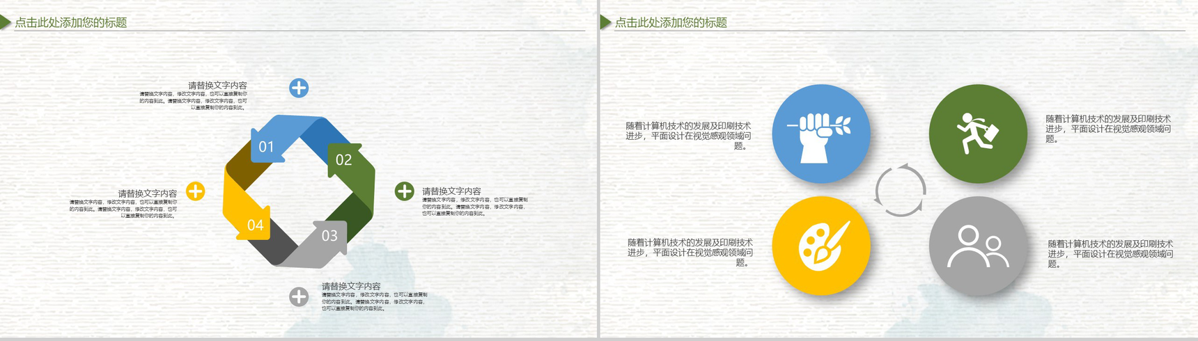 夏蝉二十四节气之大暑PPT模板-11