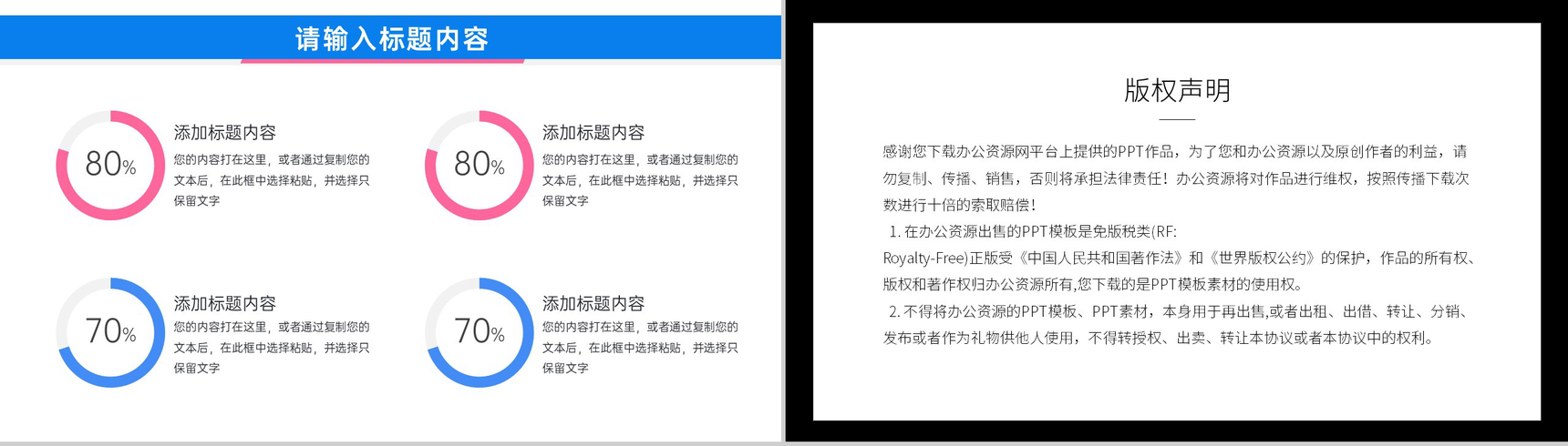 谁言寸草心报得三春晖母亲节商务通用PPT模板-9