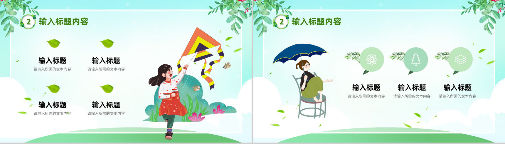 唯美温馨女生节主题班会策划方案节日祝福活动介绍PPT模板-7