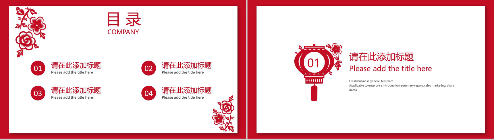 简洁动态2019猪年春节商务汇报通用PPT模板-2