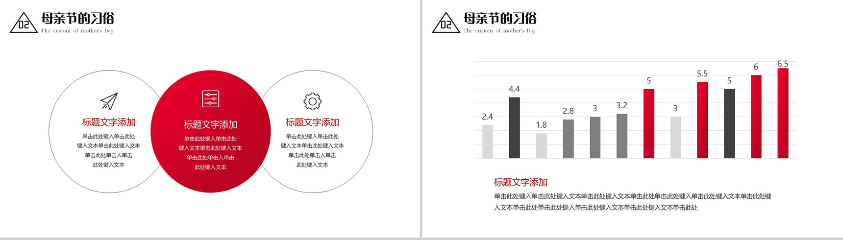 感恩母爱报答母爱母亲节快乐PPT模板-5