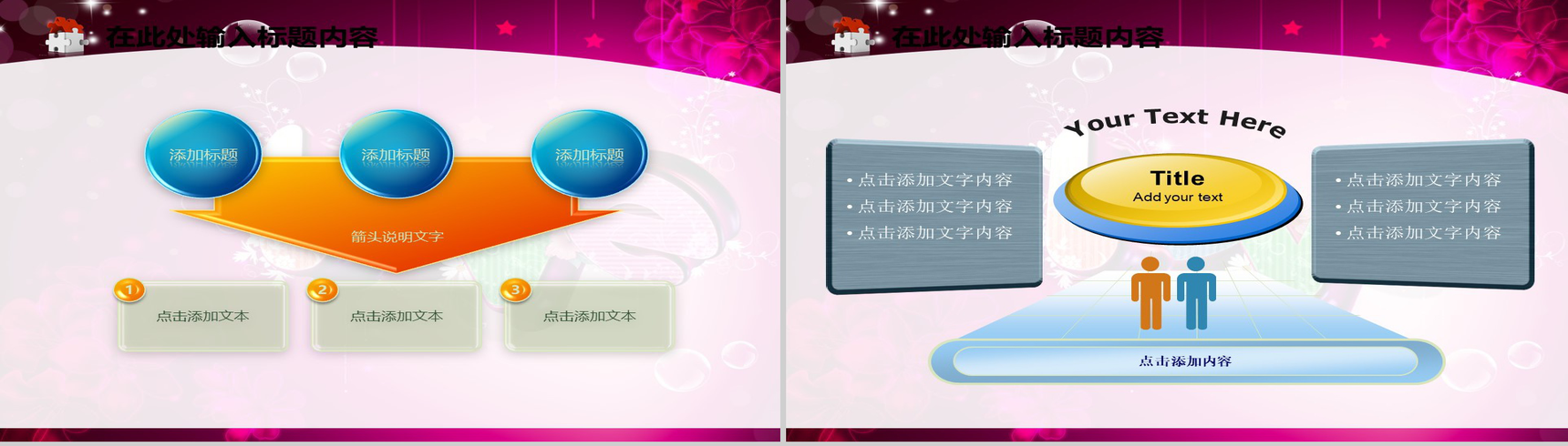 浪漫紫色节日庆典商务PPT模板-7