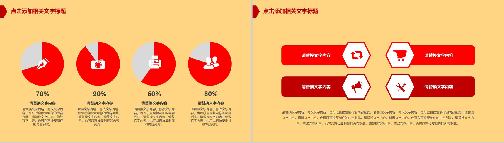 中国风系列节日庆典PPT模板-7
