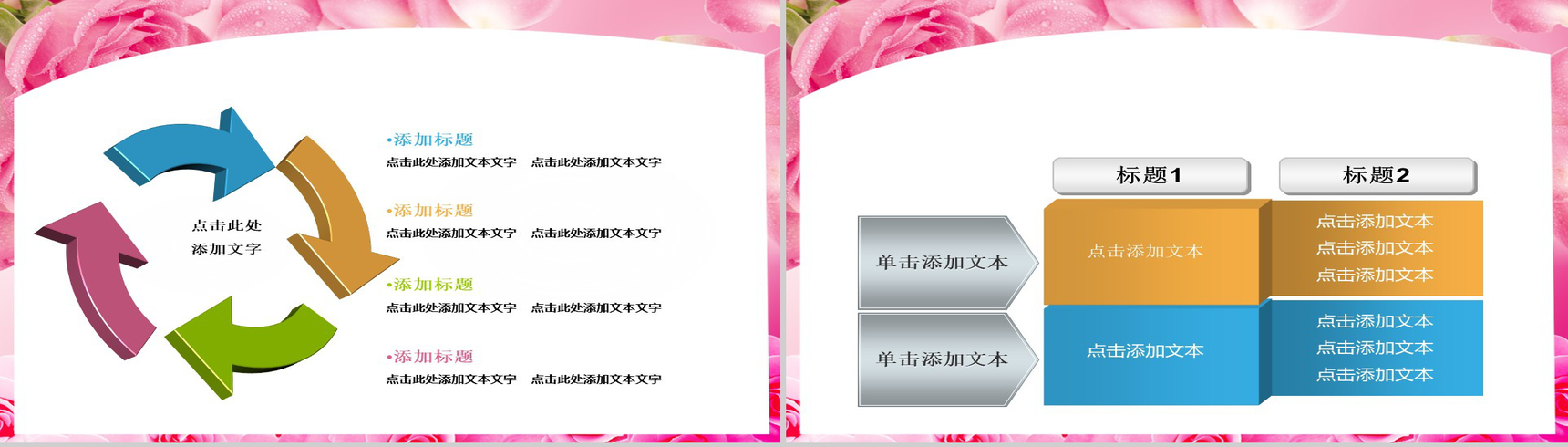 粉色浪漫温馨情人节活动策划书幻灯片PPT模板-20