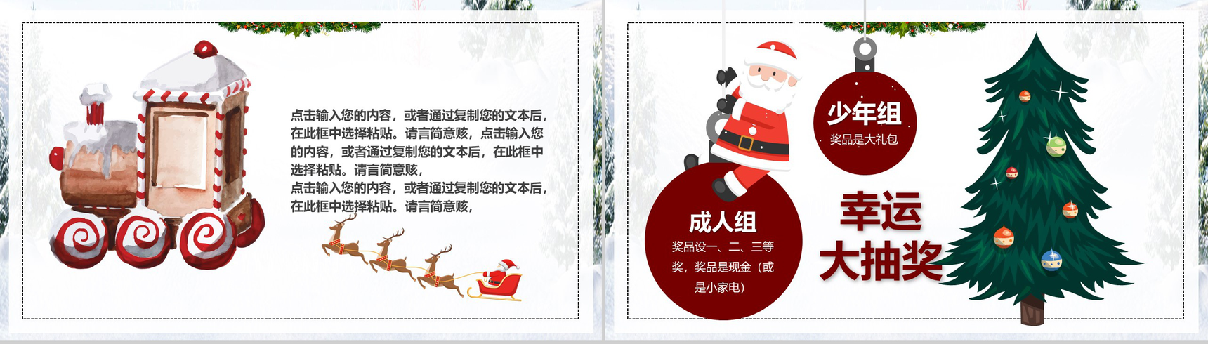 白色卡通小清新圣诞快乐圣诞节营销活动策划书PPT模板-5