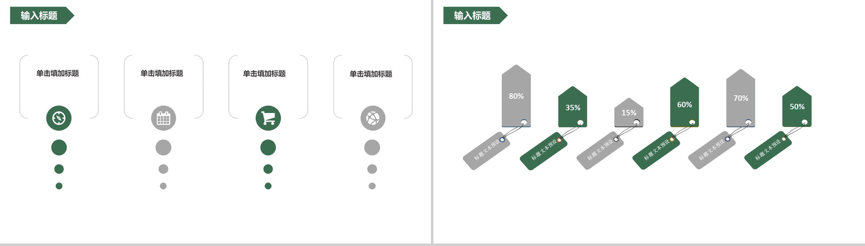 清新简洁动态二十四节气谷雨PPT模板-11