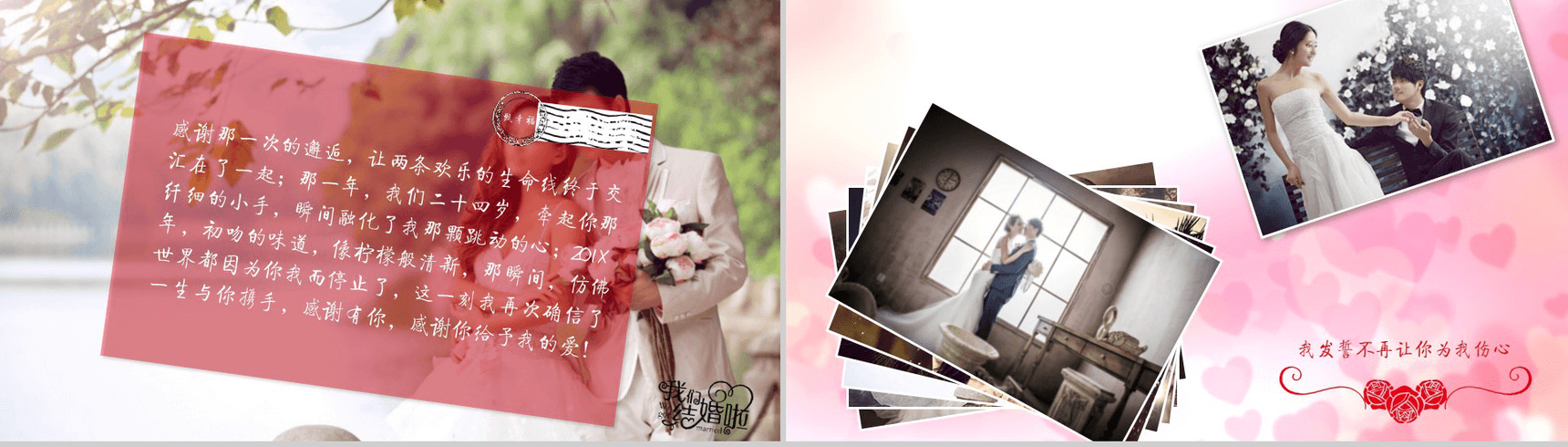 简约唯美心心相印浪漫婚礼策划PPT模板-2