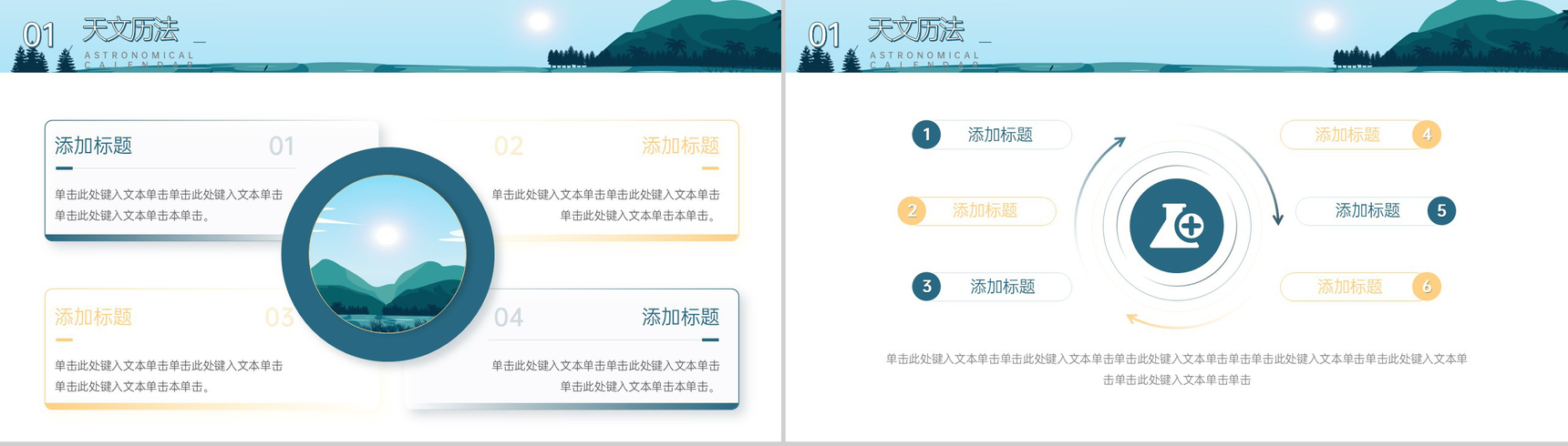 蓝绿色扁平风二十四节气之白露传统习俗气候介绍PPT模板-4