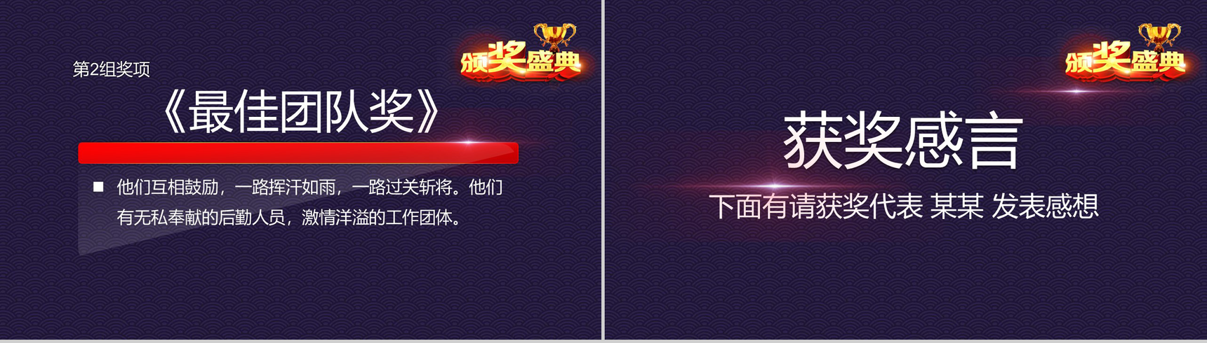喜庆国潮版鼠年大吉欢度元旦元旦节活动策划PPT模板-11