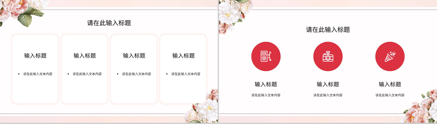 粉色温馨妈妈辛苦了小学生母亲节主题班会活动策划宣传PPT模板-8