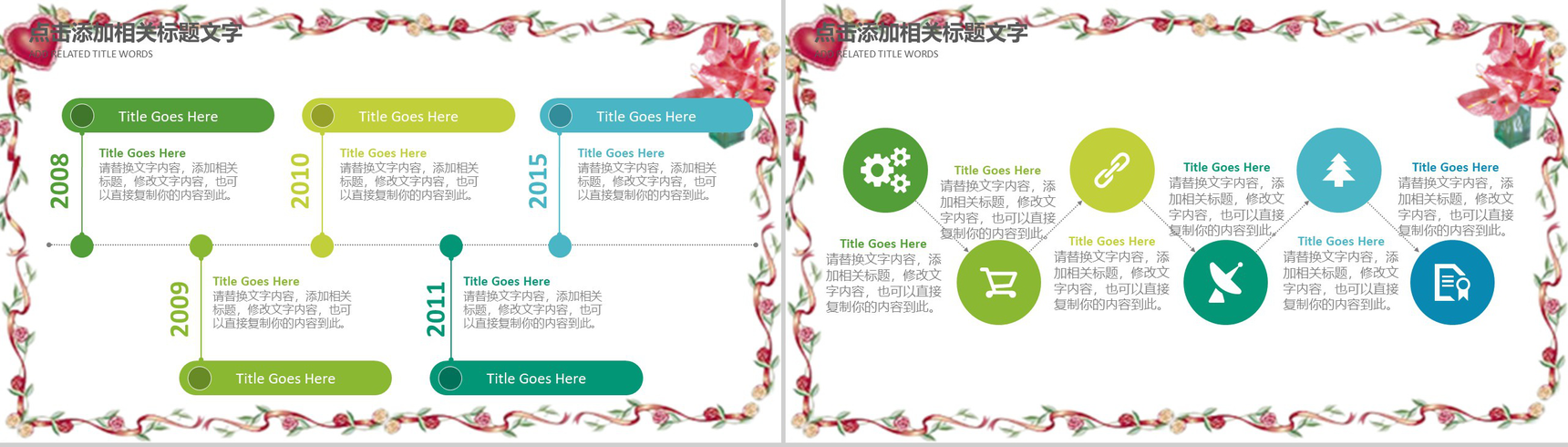 卡通手绘清明节传统节日教育培训PPT模板-3
