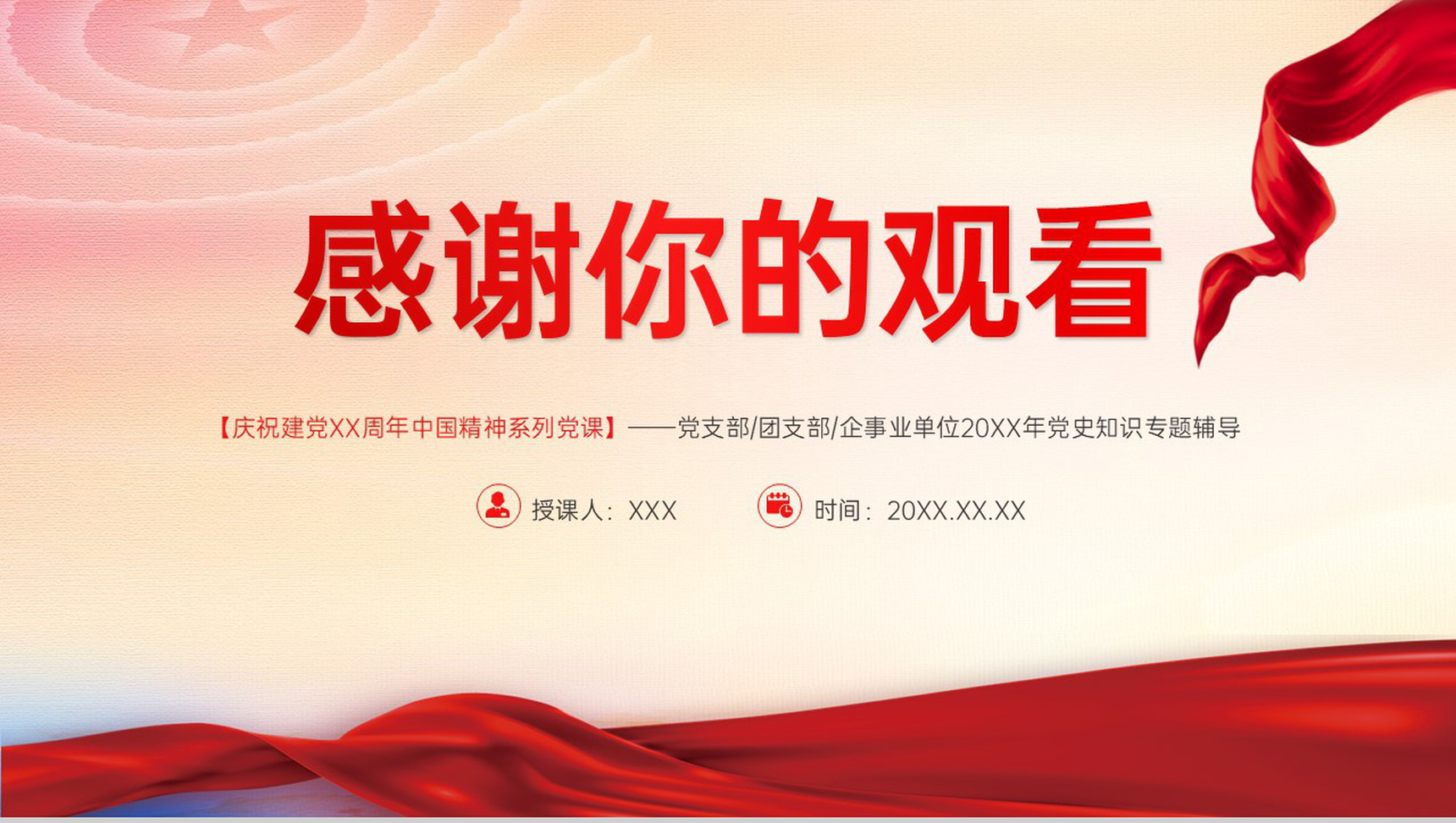 白色简约中国精神系列抗美援朝专题教育PPT模板-17