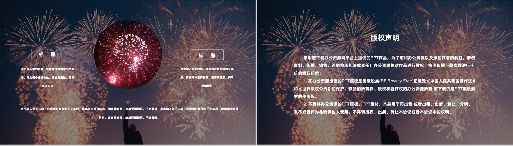 清新淡雅风国庆节我爱我的祖国活动主题宣传PPT模板-10