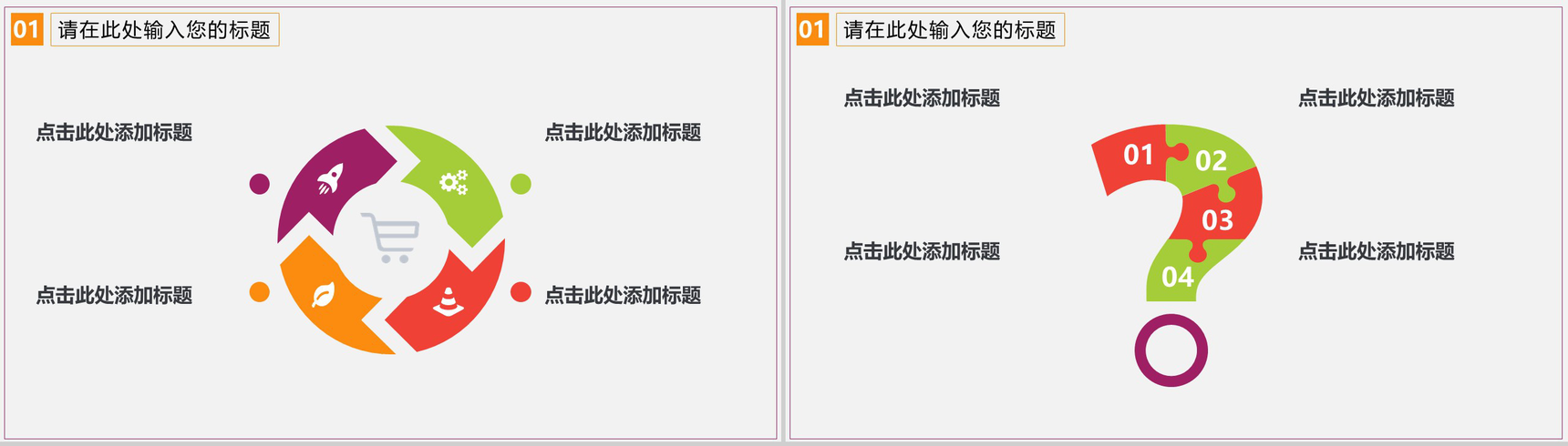 万圣节变装舞会节日庆典PPT模板-3