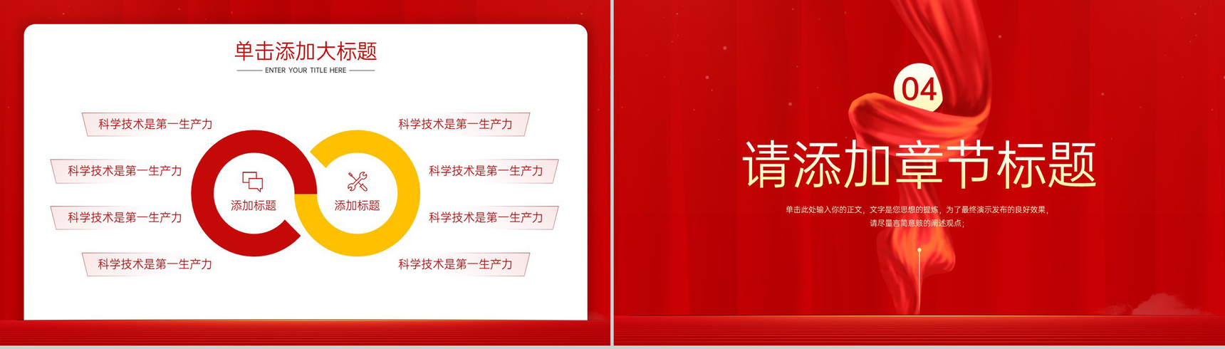红色简约风强军征程阔步向前八一建军节主题教育班会PPT模板-7