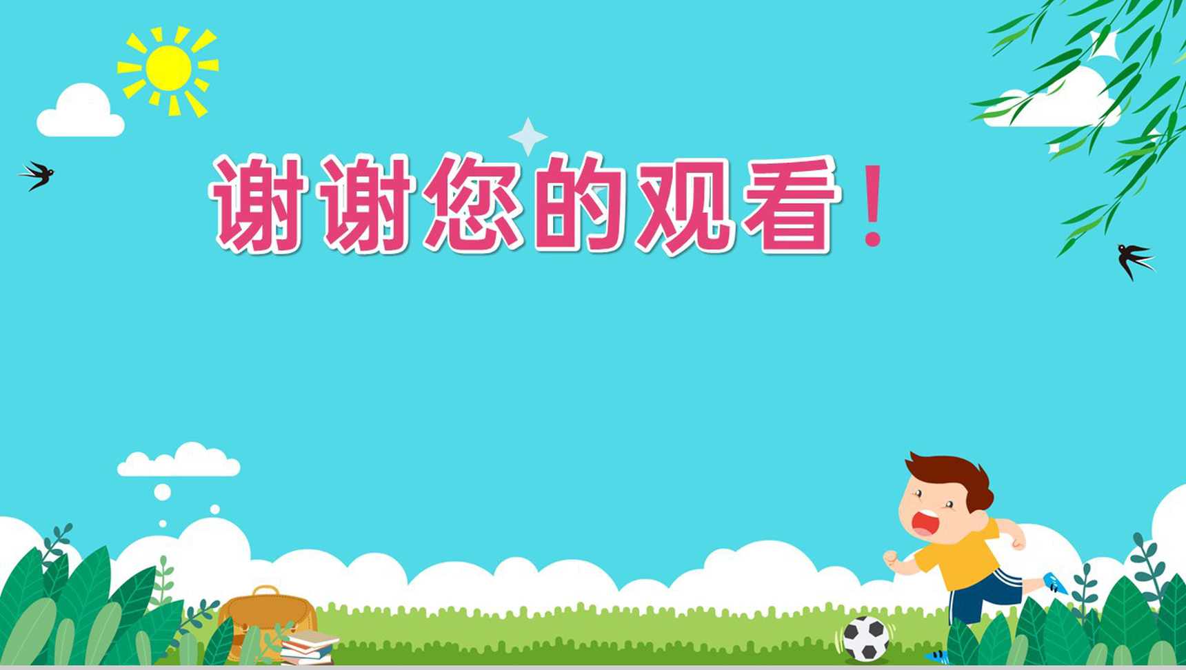蓝绿卡通风教育教学中国的世界文化遗产说课PPT模板-7