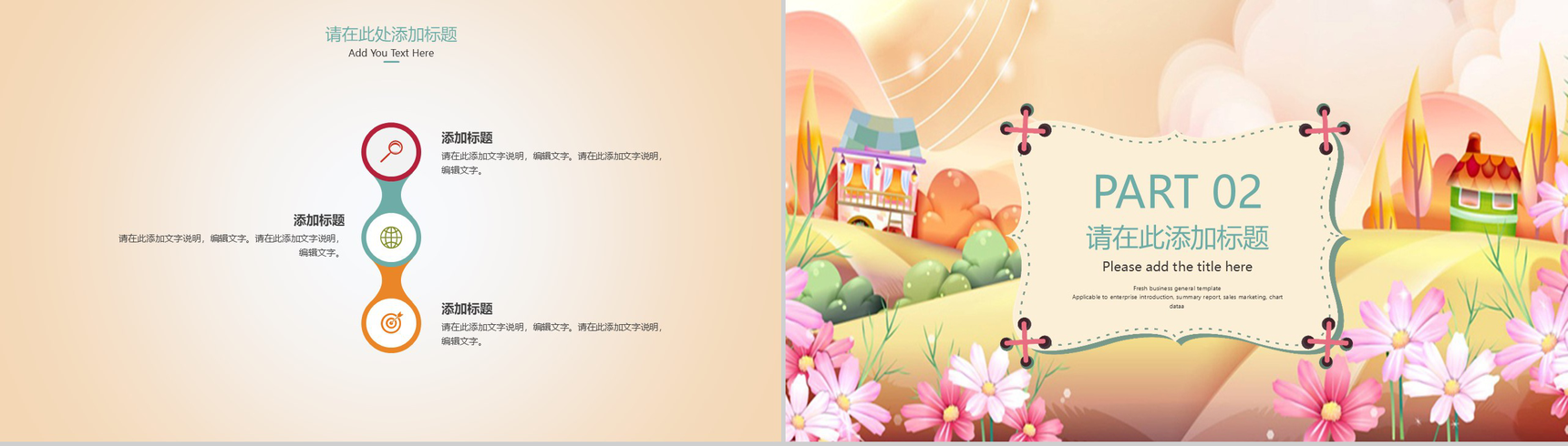 卡通动态6.1儿童节欢度儿童节教学课件PPT模板-5