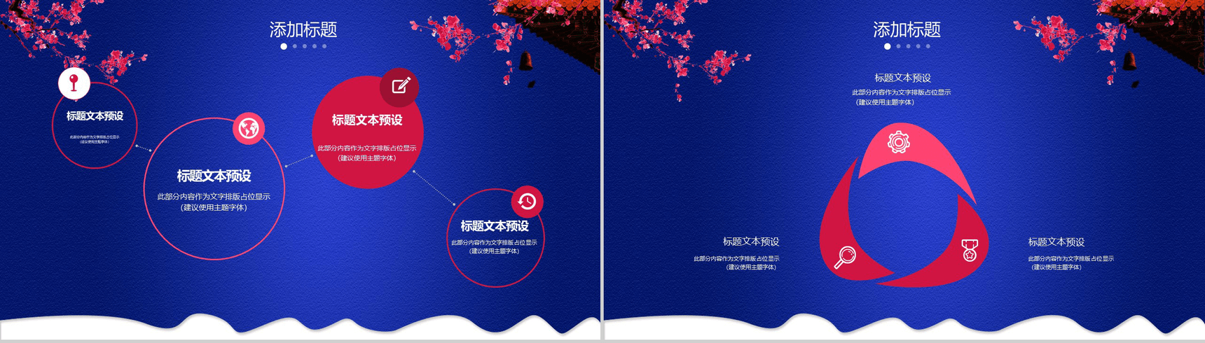 蓝色商务中秋佳节节日介绍活动策划汇报PPT模板-6