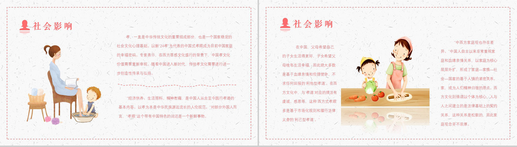 2019.5.12母亲节主题班会教育演讲PPT模板-14