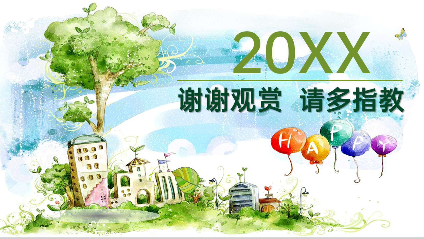 绿色小清新十一国庆旅游攻略预算经费方案PPT模板-16