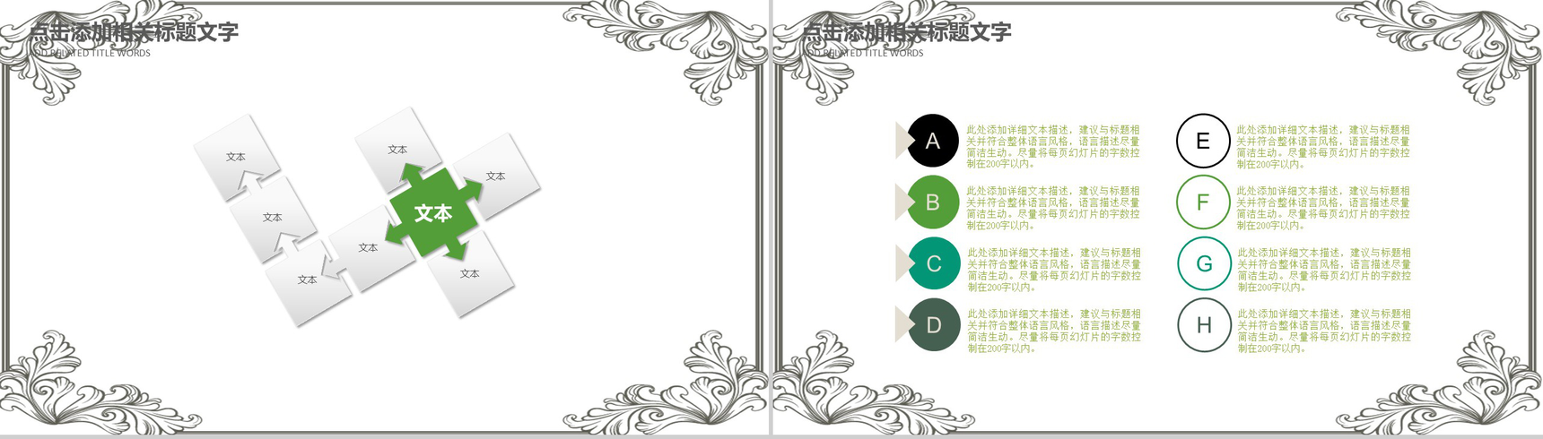 缅怀先人激励后人清明节传统文化PPT模板-12