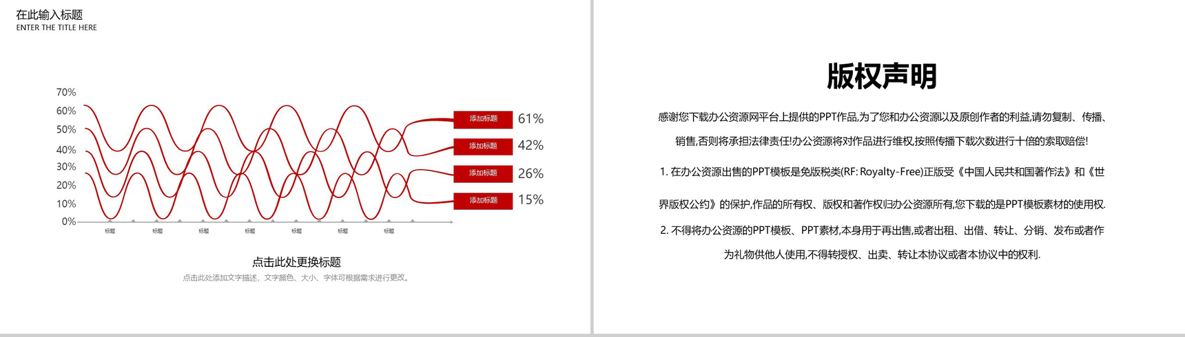 红白色简约风浪漫2.14情人节主题活动策划PPT模板-12