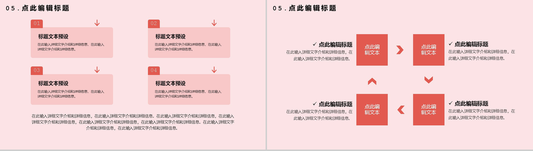 世界艾滋病防治日宣传活动PPT模板-9