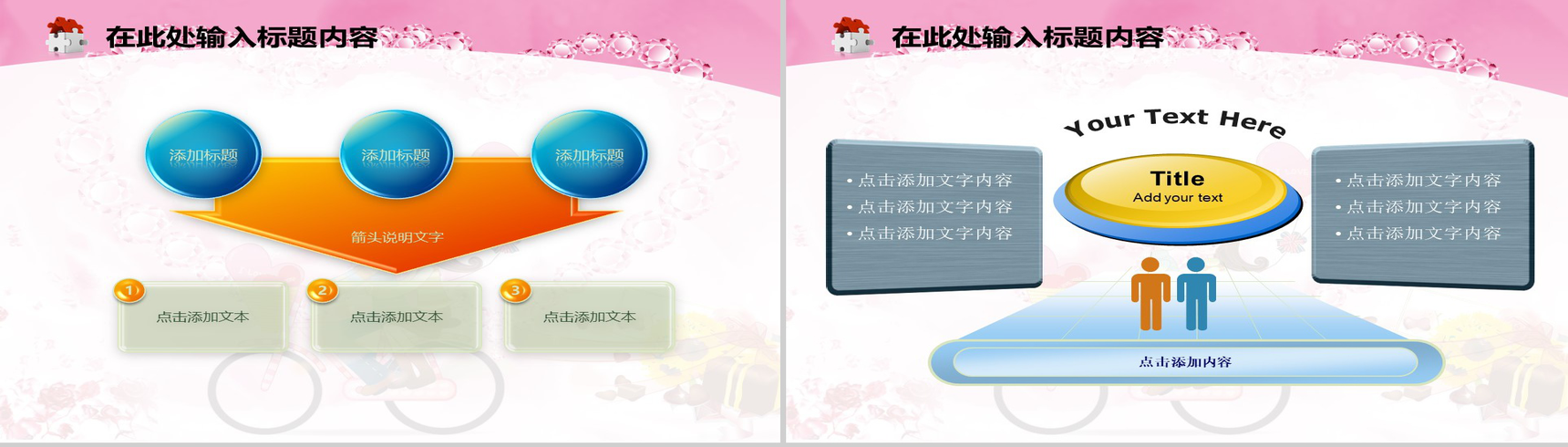 砖石爱心情人节情侣PPT模板-7