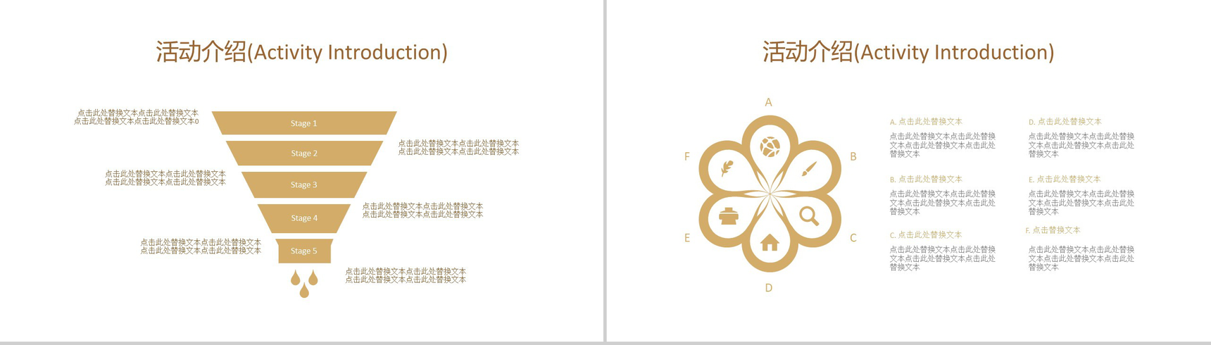 中国风简洁浪漫七夕情人节策划活动汇报PPT模板-9