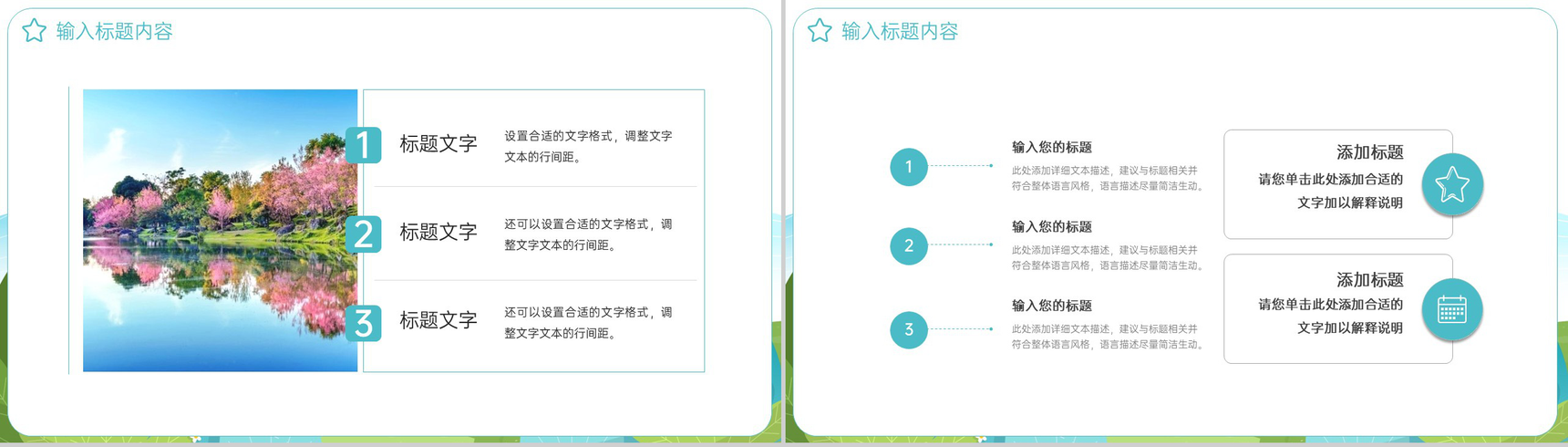 绿色小清新风传统节气立春传统习俗文化介绍PPT模板-3